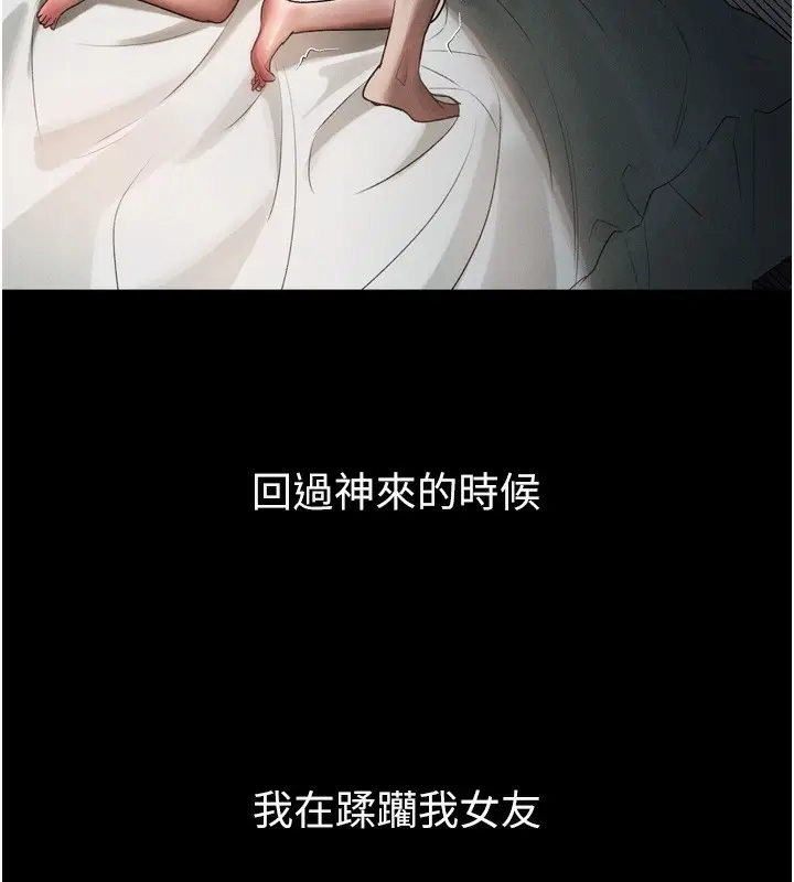 漫画《堕落物语2》第13话第121张图