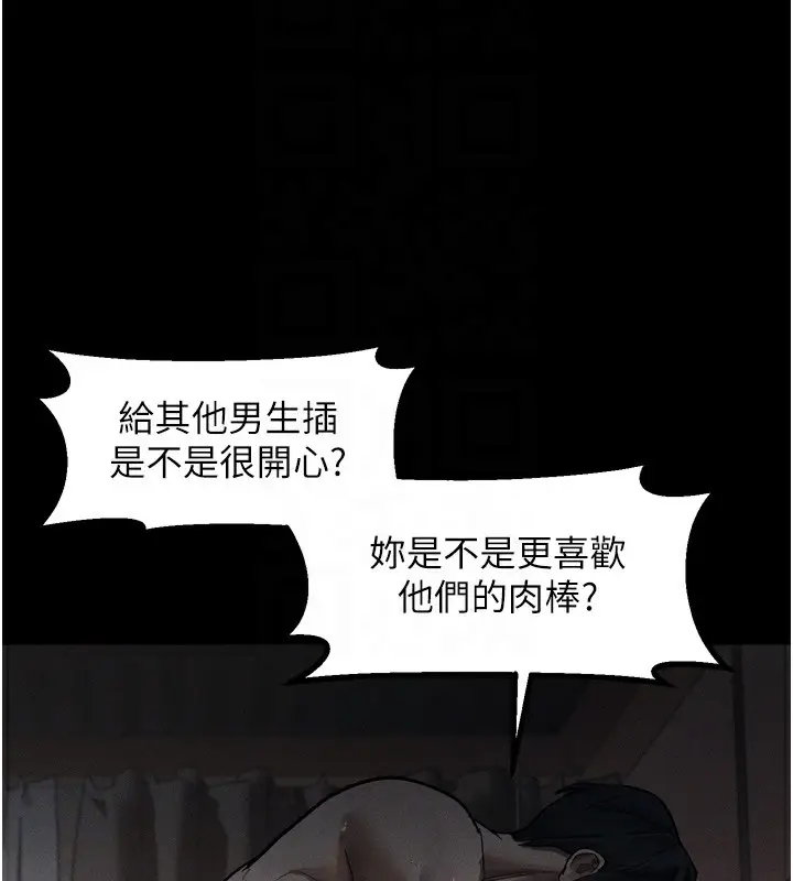 漫画《堕落物语2》第13话第125张图