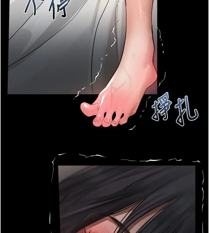 漫画《堕落物语2》第13话第129张图