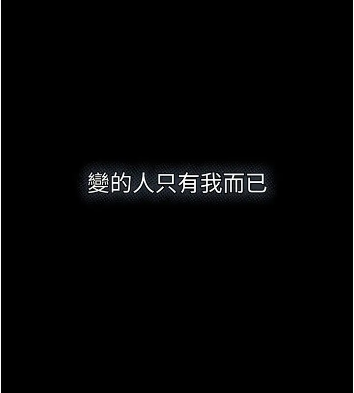 漫画《堕落物语2》第13话第136张图