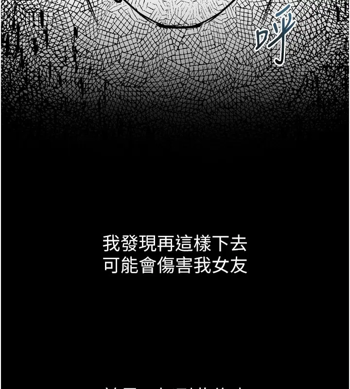 漫画《堕落物语2》第13话第139张图