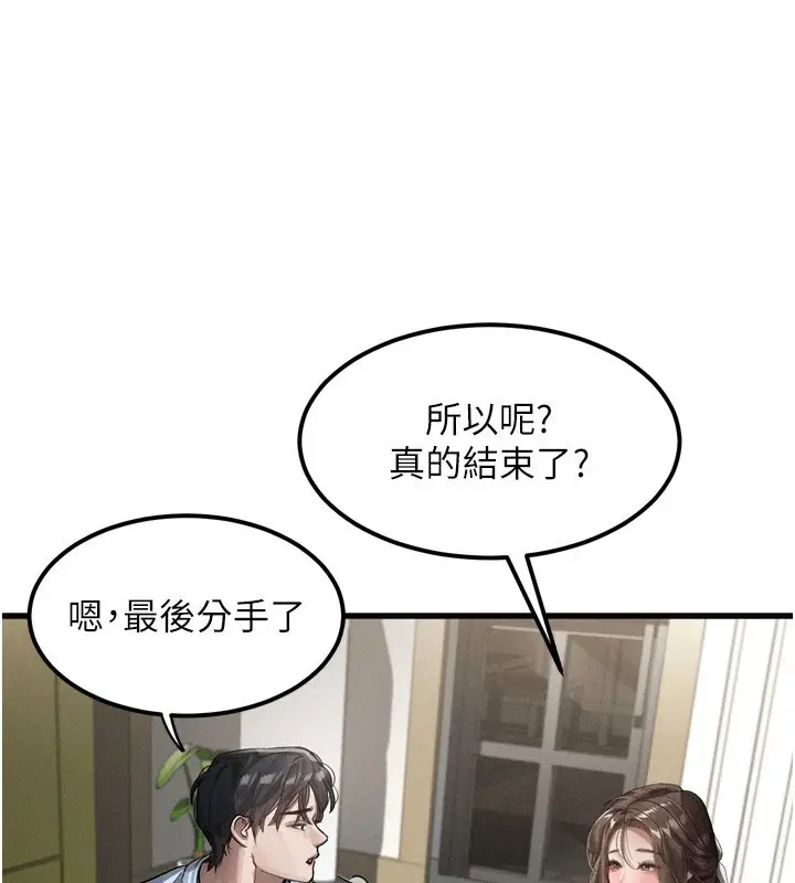 漫画《堕落物语2》第13话第145张图
