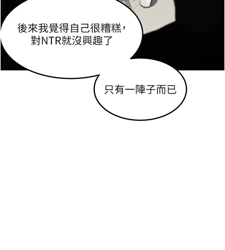 漫画《堕落物语2》第13话第147张图