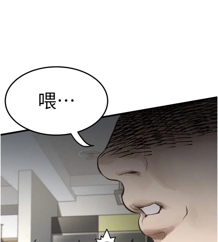 漫画《堕落物语2》第13话第148张图