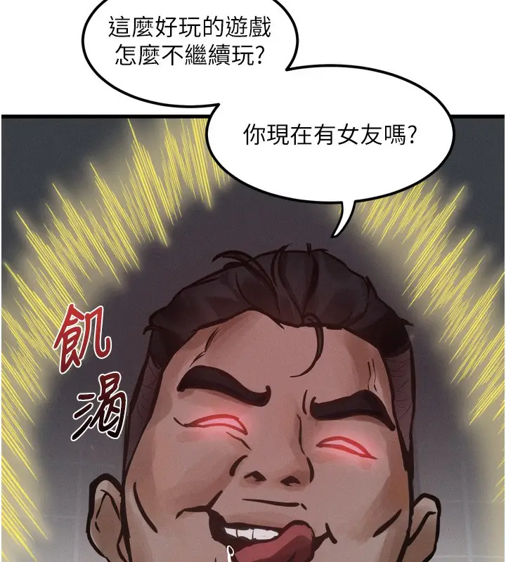 漫画《堕落物语2》第13话第151张图
