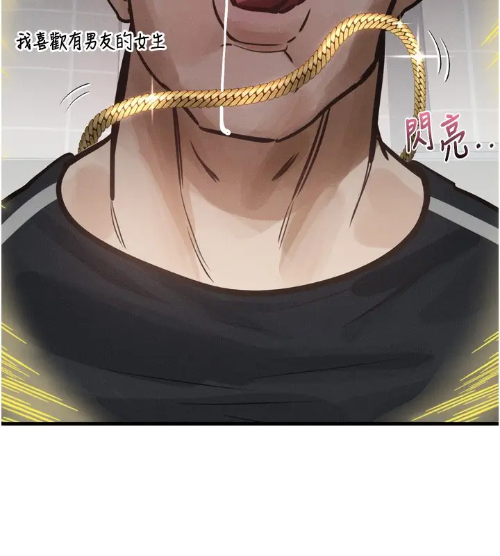 漫画《堕落物语2》第13话第152张图