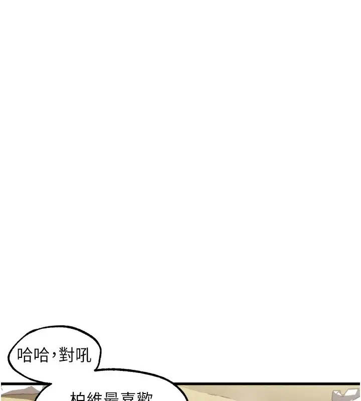 漫画《堕落物语2》第13话第153张图
