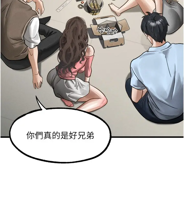 漫画《堕落物语2》第13话第155张图