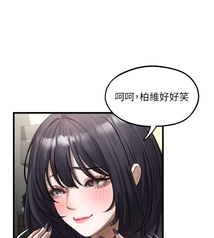 漫画《堕落物语2》第13话第156张图