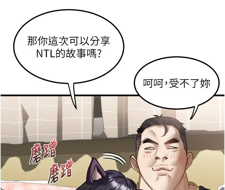漫画《堕落物语2》第13话第158张图