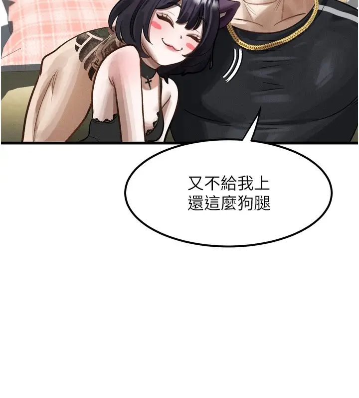 漫画《堕落物语2》第13话第159张图