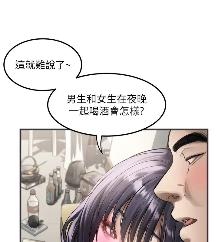 漫画《堕落物语2》第13话第160张图