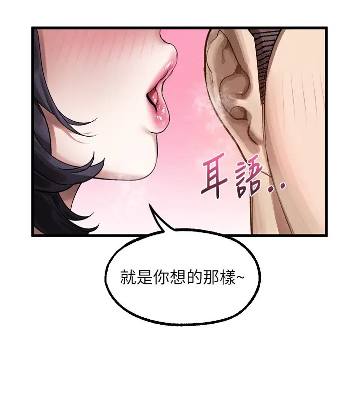 漫画《堕落物语2》第13话第163张图