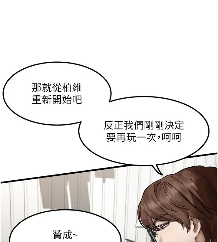 漫画《堕落物语2》第13话第164张图