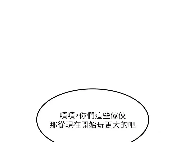 漫画《堕落物语2》第13话第166张图