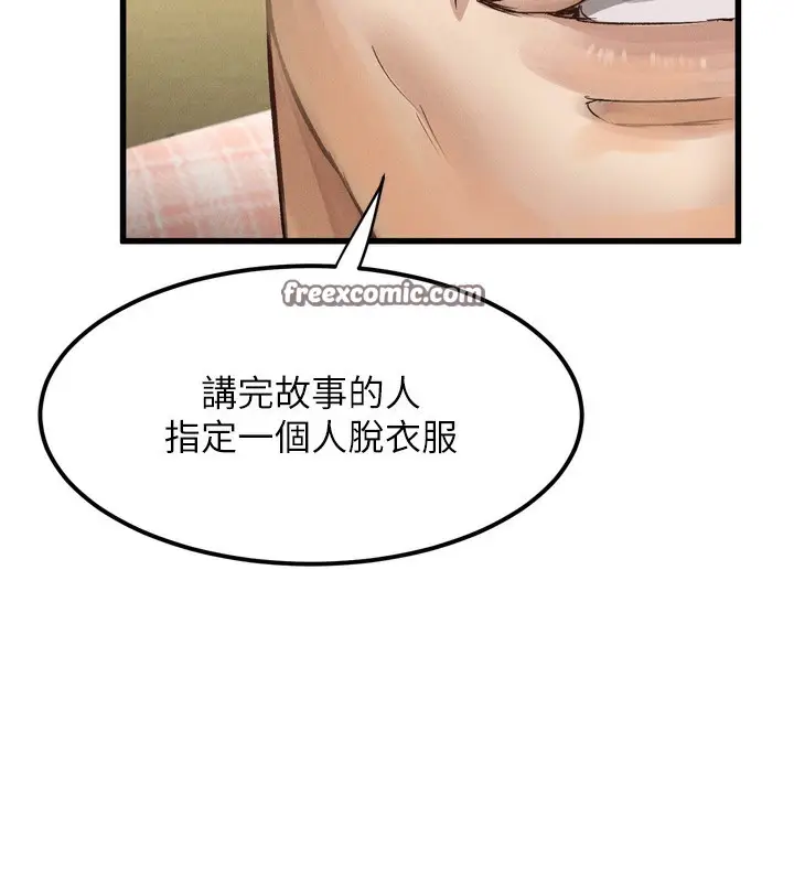 漫画《堕落物语2》第13话第168张图