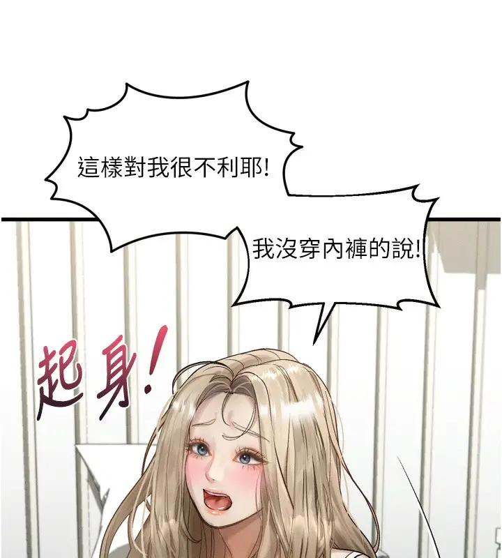 漫画《堕落物语2》第13话第169张图