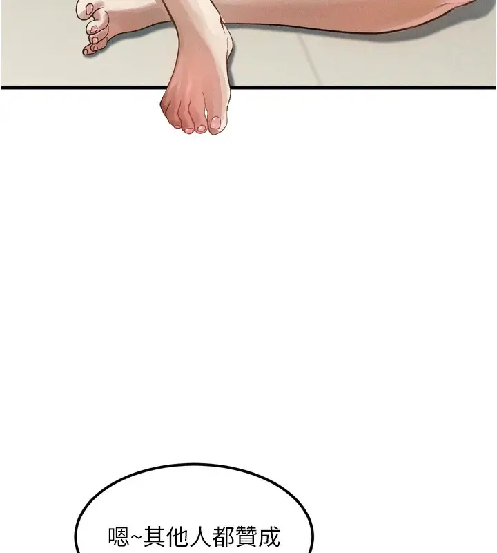 漫画《堕落物语2》第13话第171张图