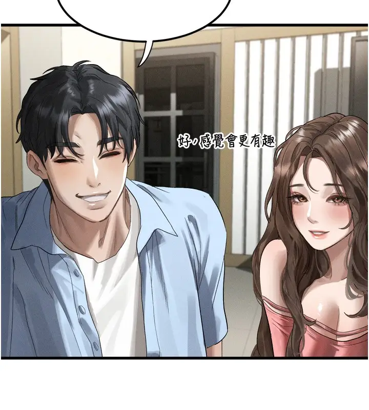 漫画《堕落物语2》第13话第172张图