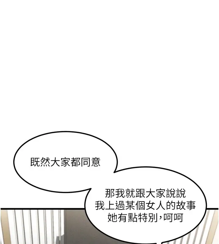 漫画《堕落物语2》第13话第173张图