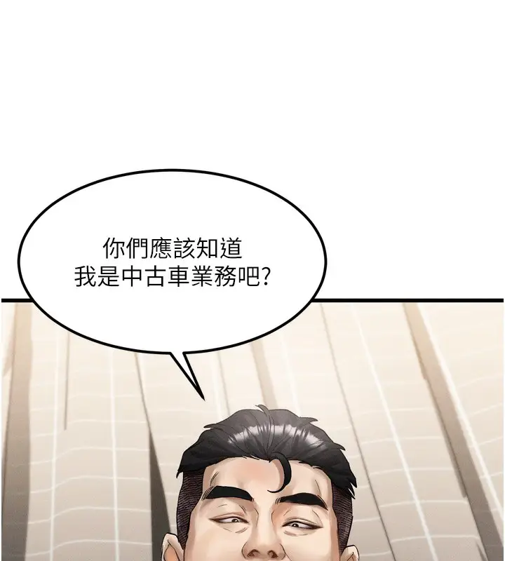 漫画《堕落物语2》第13话第176张图