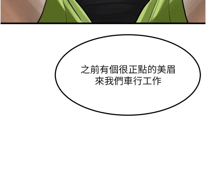漫画《堕落物语2》第13话第178张图