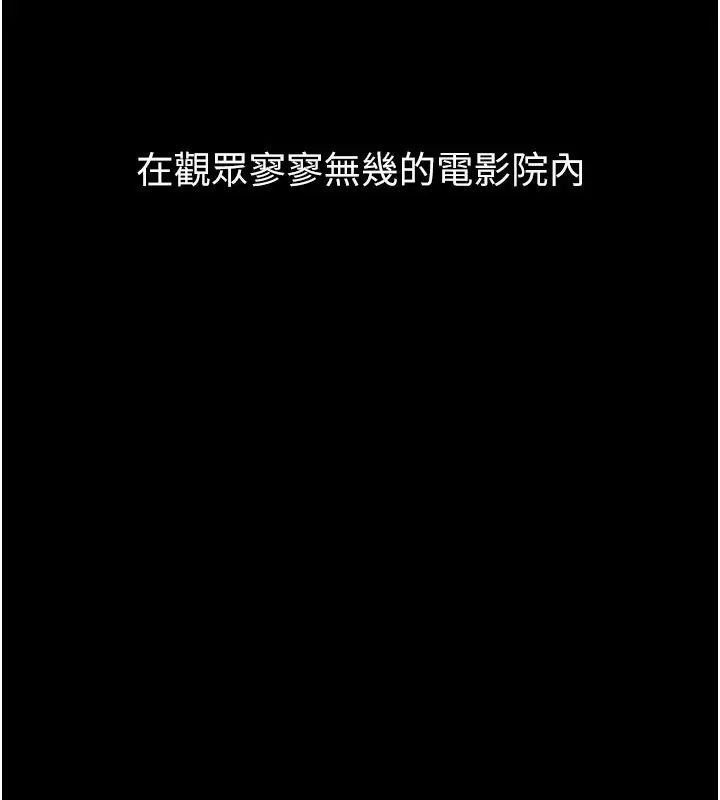 漫画《堕落物语2》第13话第18张图