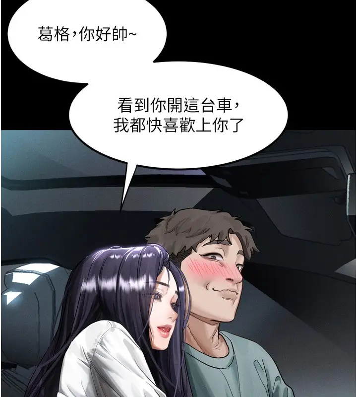 漫画《堕落物语2》第13话第181张图