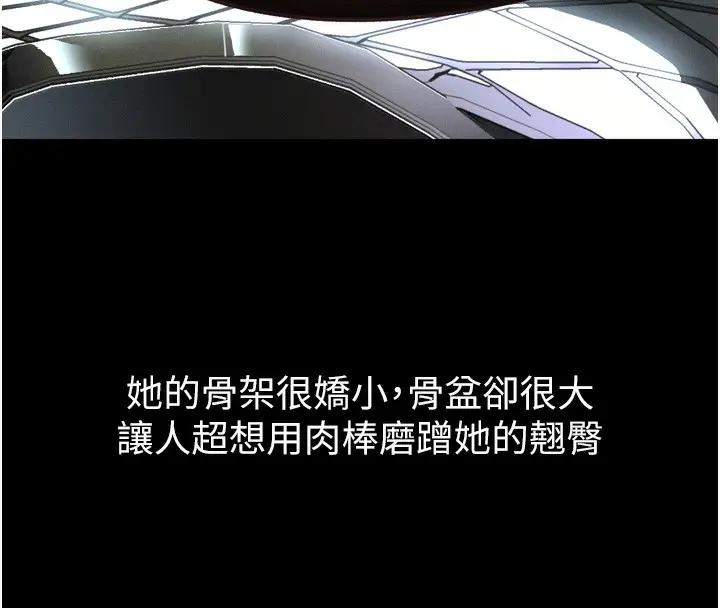 漫画《堕落物语2》第13话第183张图