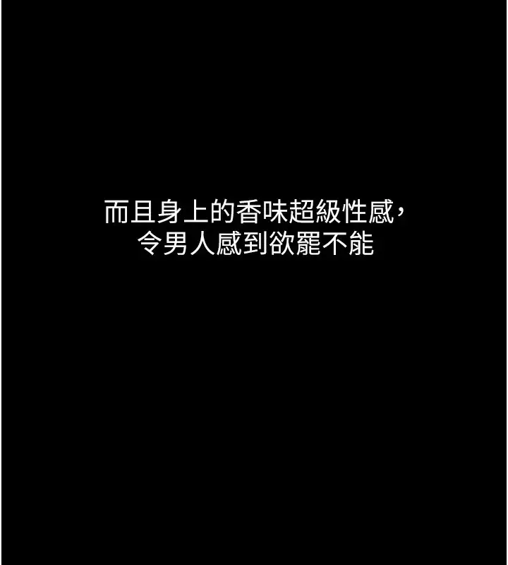 漫画《堕落物语2》第13话第184张图