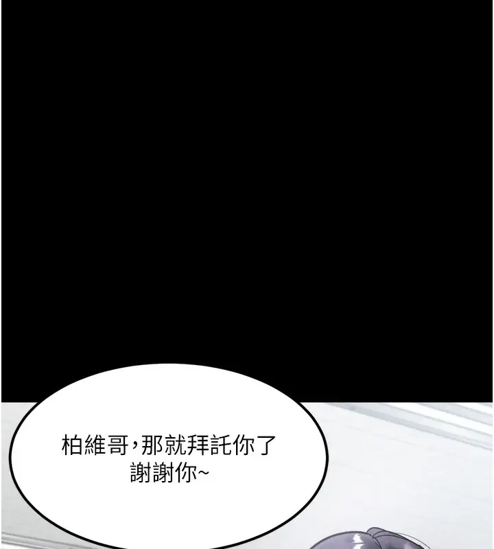 漫画《堕落物语2》第13话第185张图
