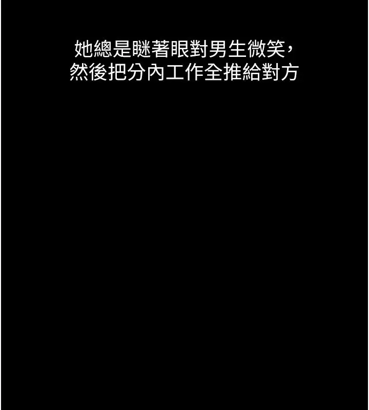 漫画《堕落物语2》第13话第188张图