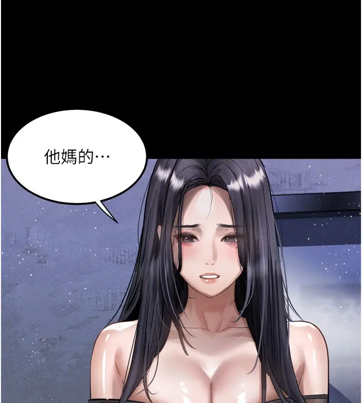 漫画《堕落物语2》第13话第189张图
