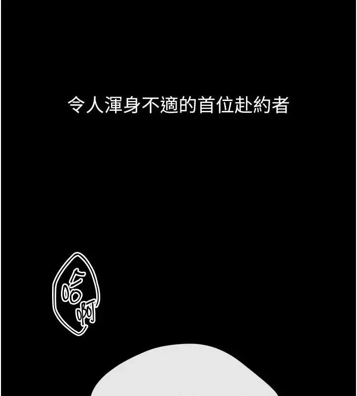 漫画《堕落物语2》第13话第19张图