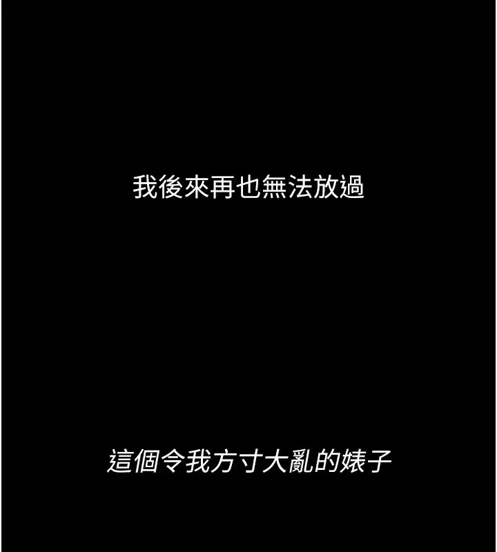 漫画《堕落物语2》第13话第192张图
