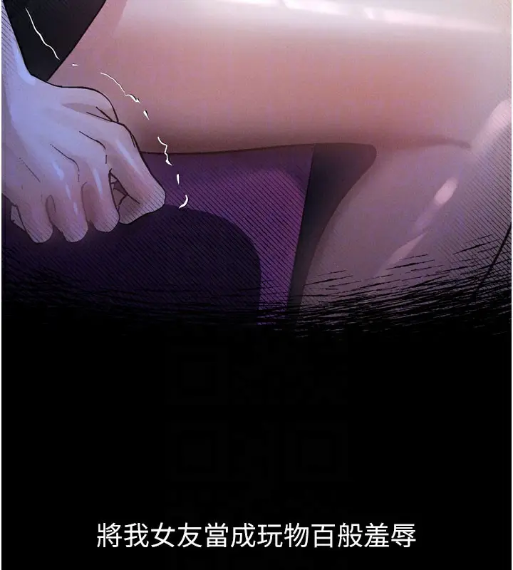 漫画《堕落物语2》第13话第22张图