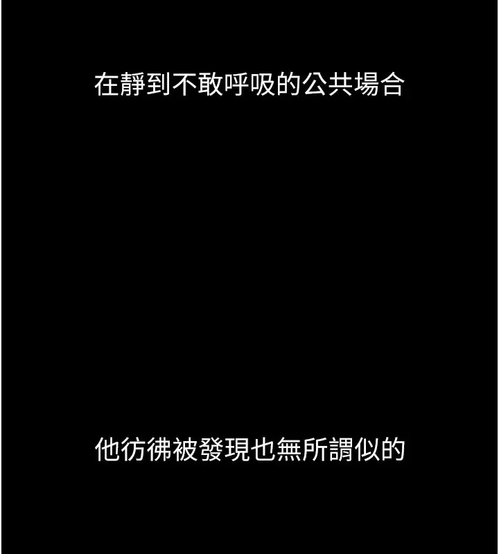 漫画《堕落物语2》第13话第26张图