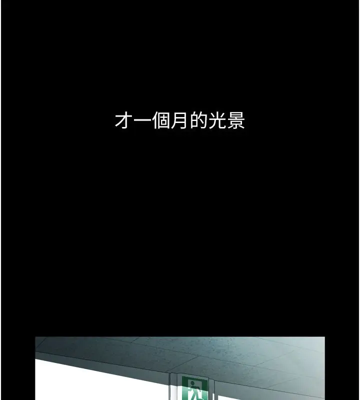 漫画《堕落物语2》第13话第3张图