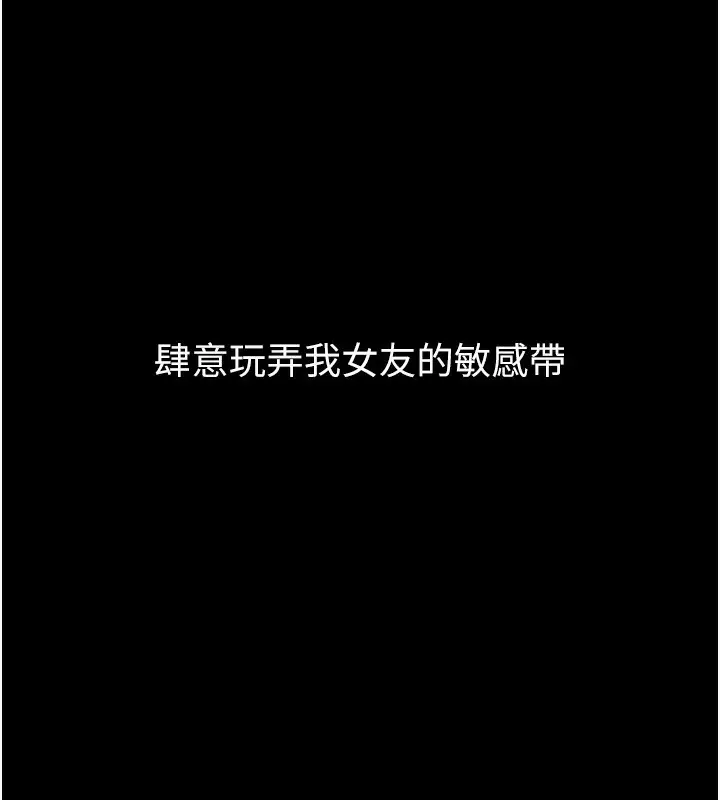漫画《堕落物语2》第13话第30张图