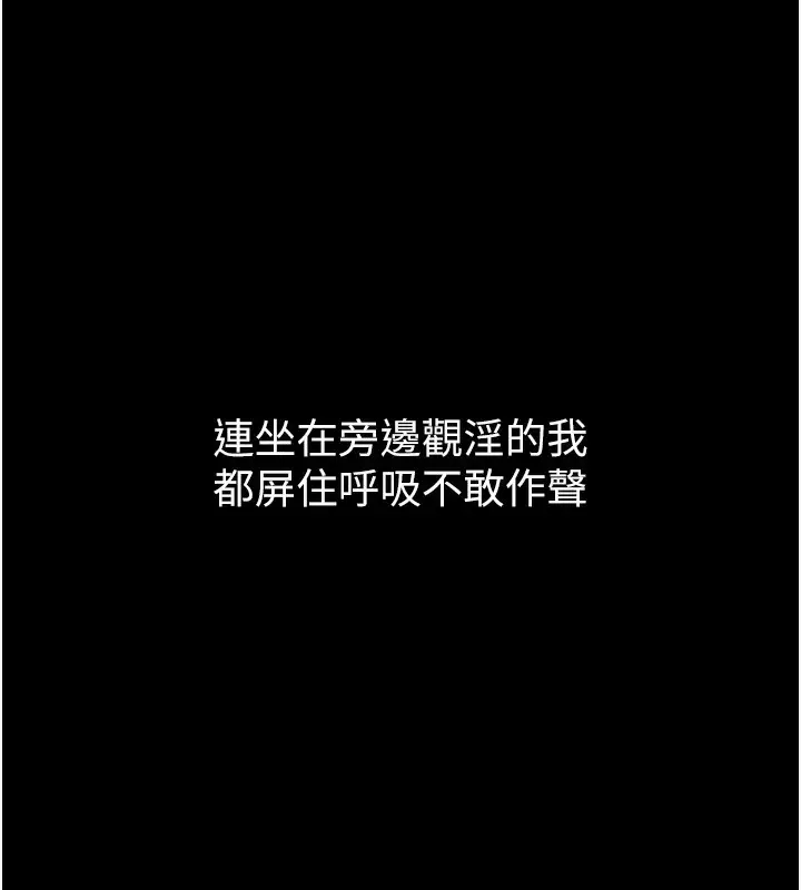 漫画《堕落物语2》第13话第33张图