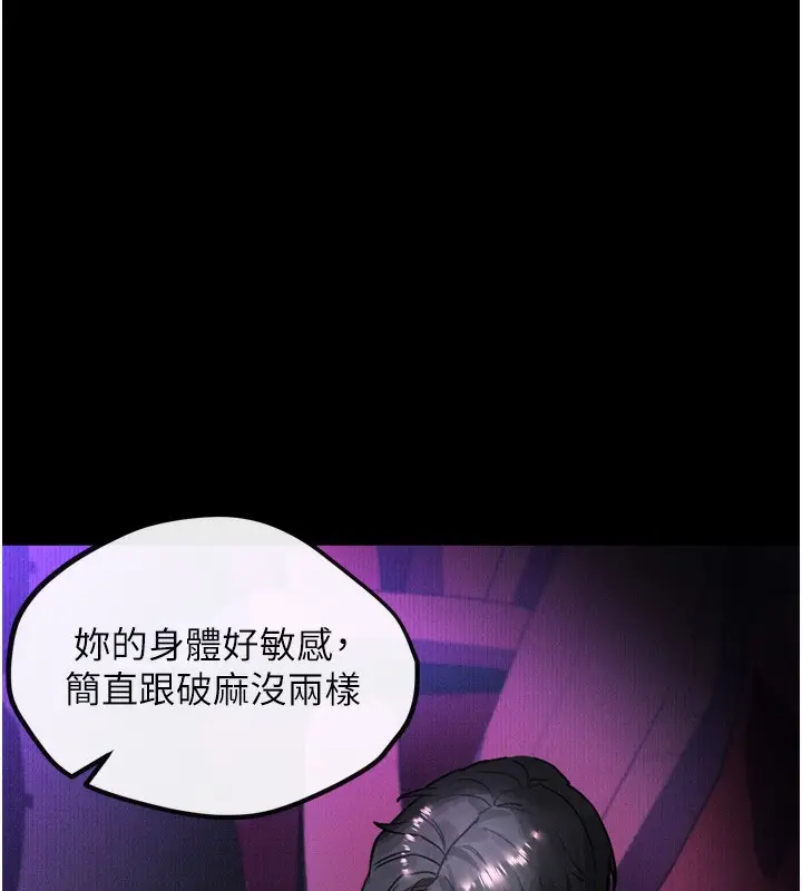 漫画《堕落物语2》第13话第34张图