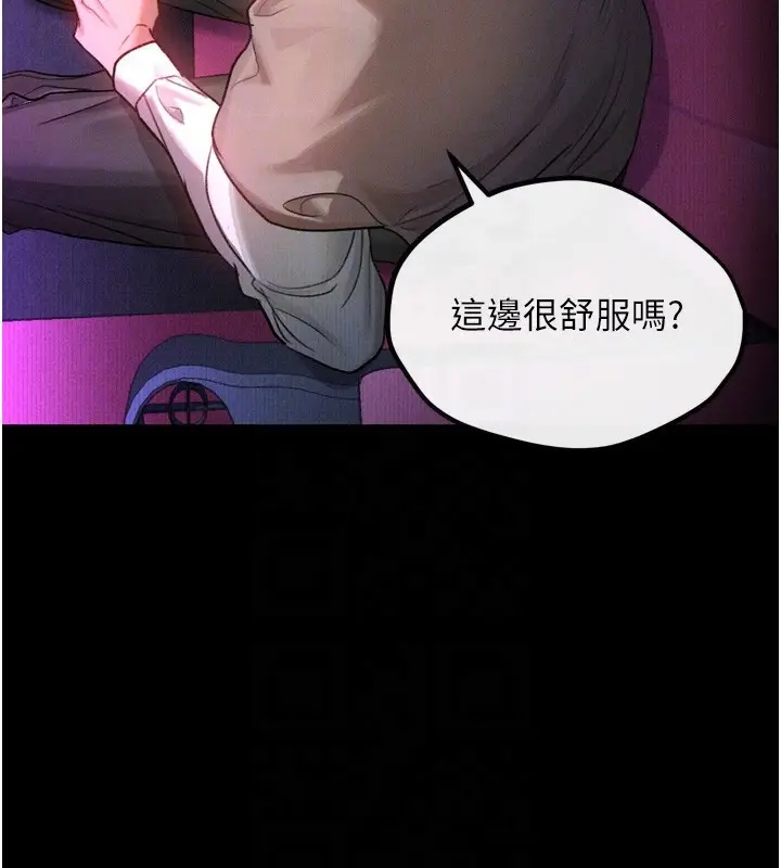 漫画《堕落物语2》第13话第37张图