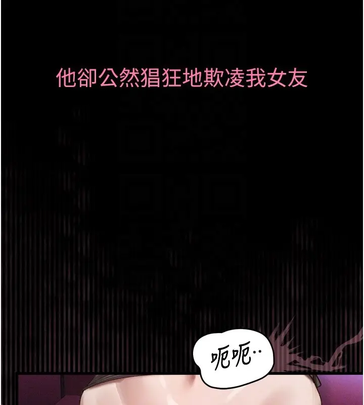 漫画《堕落物语2》第13话第38张图