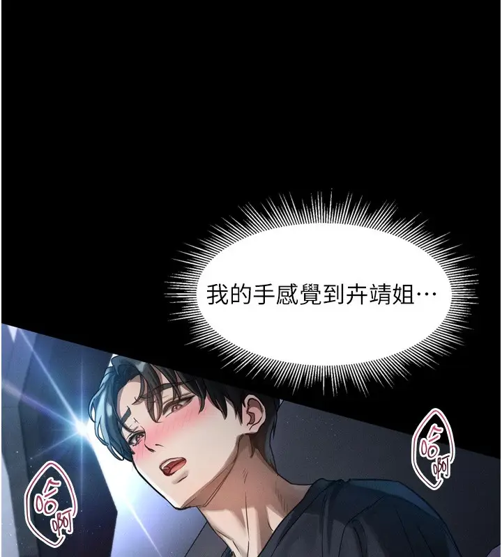 漫画《堕落物语2》第13话第44张图