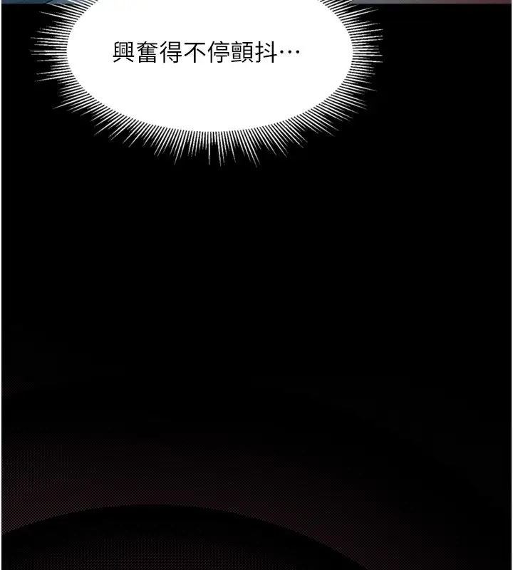 漫画《堕落物语2》第13话第46张图