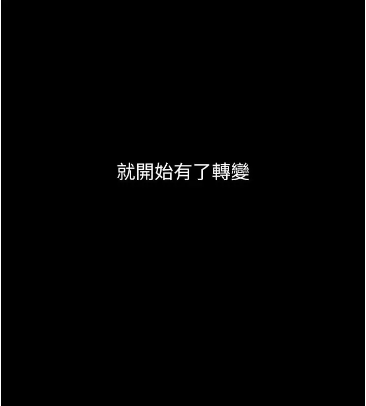 漫画《堕落物语2》第13话第5张图