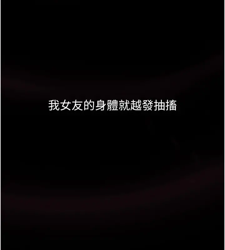 漫画《堕落物语2》第13话第57张图