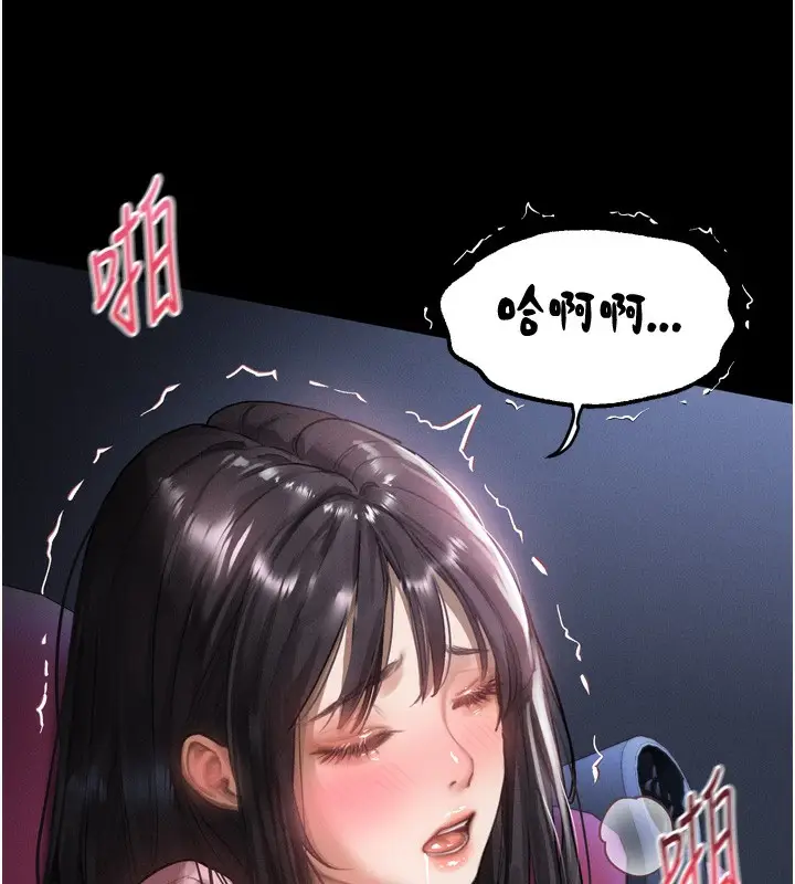 漫画《堕落物语2》第13话第58张图