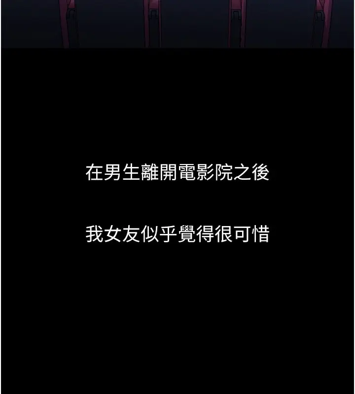漫画《堕落物语2》第13话第66张图