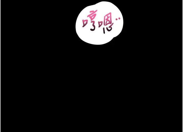 漫画《堕落物语2》第13话第83张图
